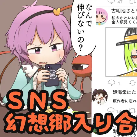 RobustCrane9896의 もし幻想郷にLINEがあったら....