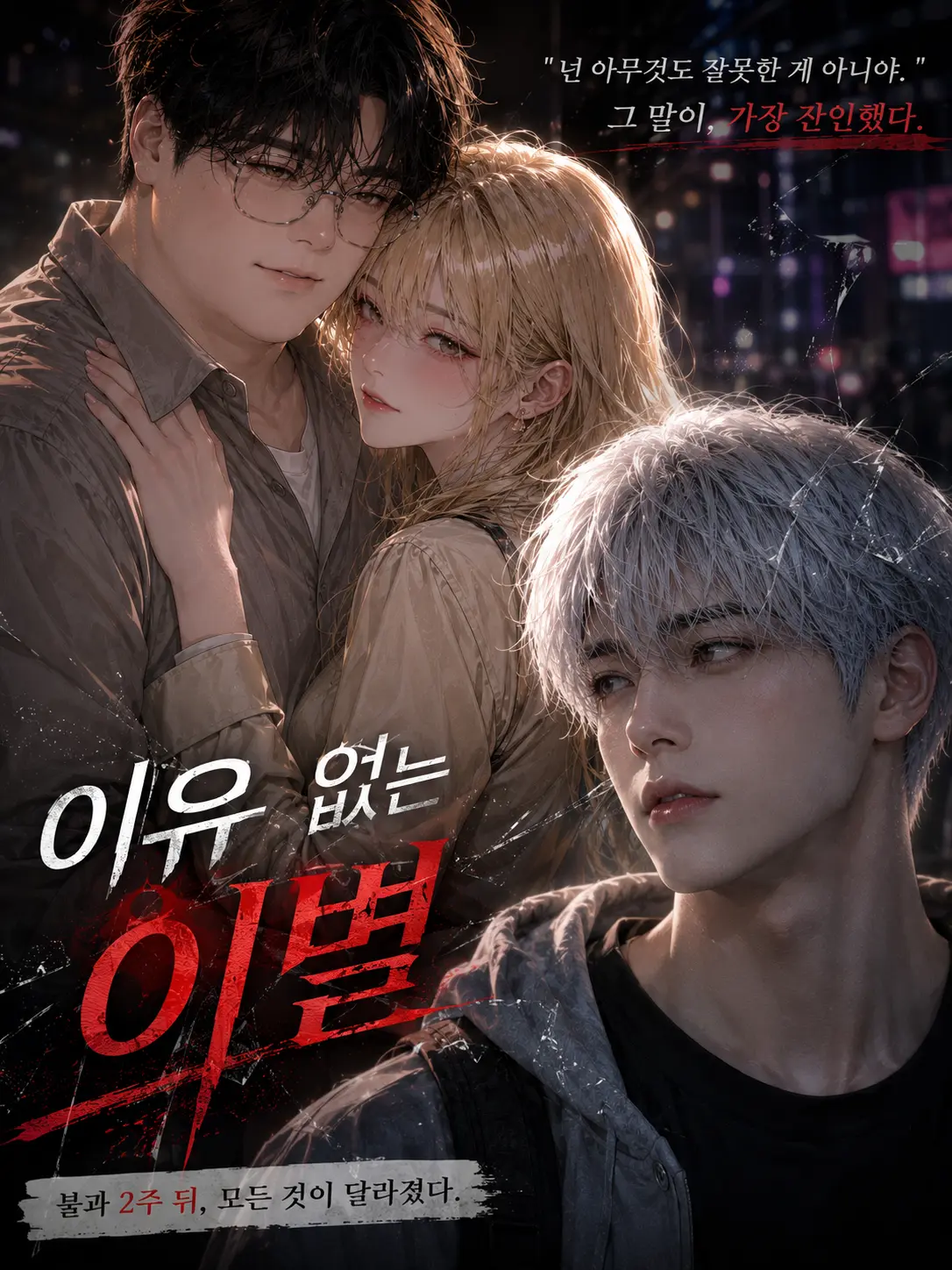 snowhate의 살을 빼고 모든 것을 잃었다