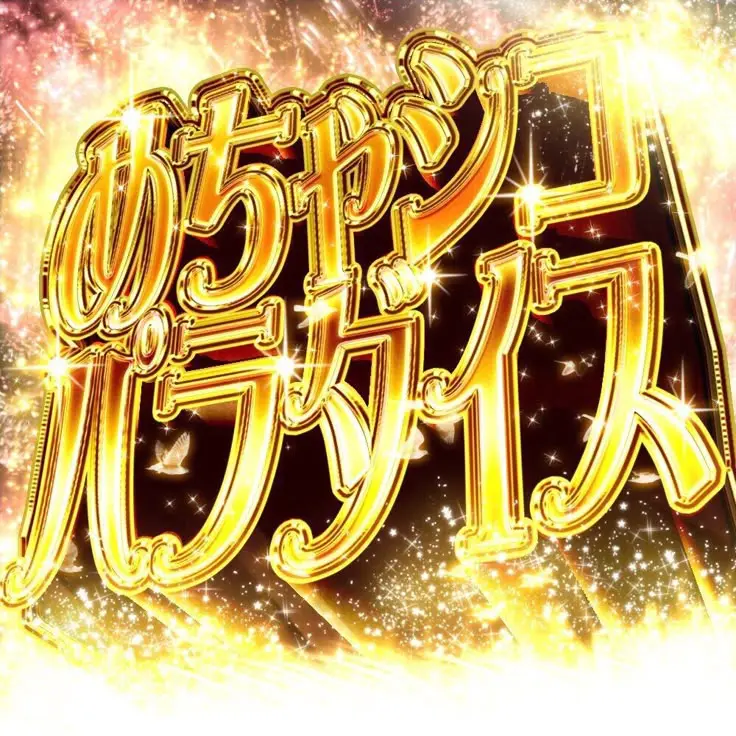 Honehone의 教祖様に好かれた
