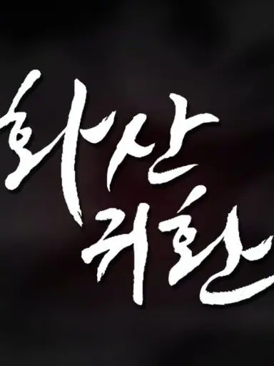 DDLLCC의 ㅎㅅㄱㅎ