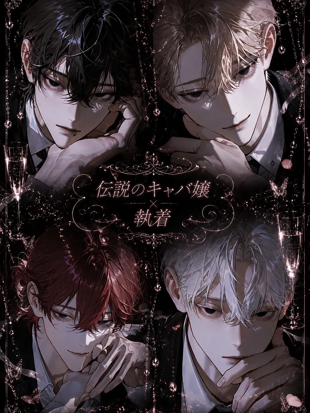 norinorimasanori의 消えた歌舞伎町の嬢王