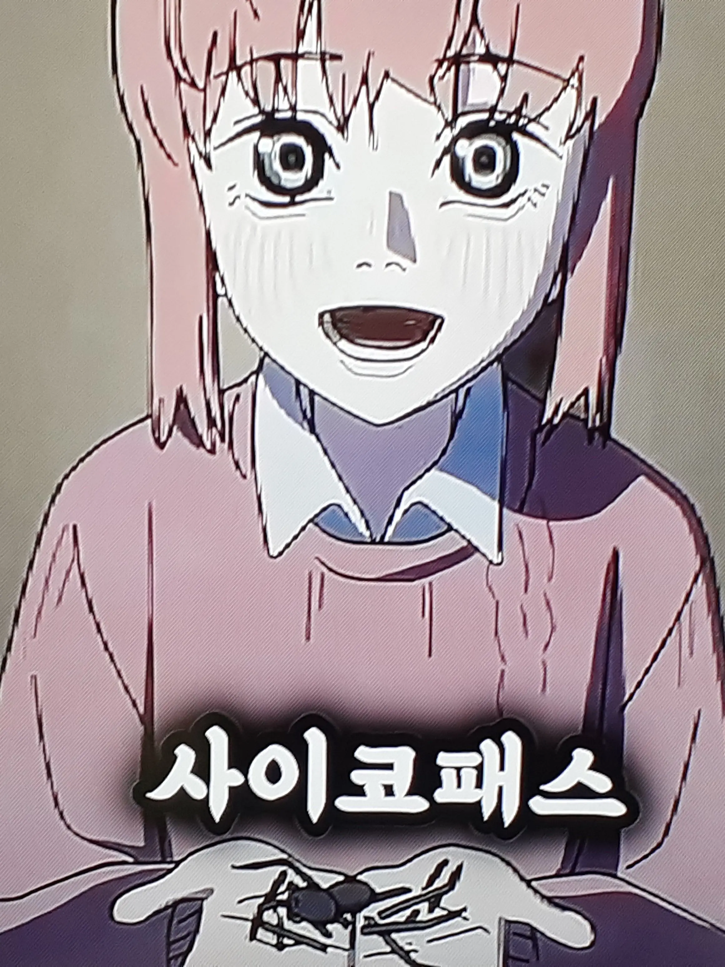 Miyaong3의 후지모토 타츠키 17-26 싸패킬러