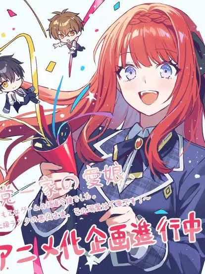 RancidSuit1237의 悪徳一家の愛娘
