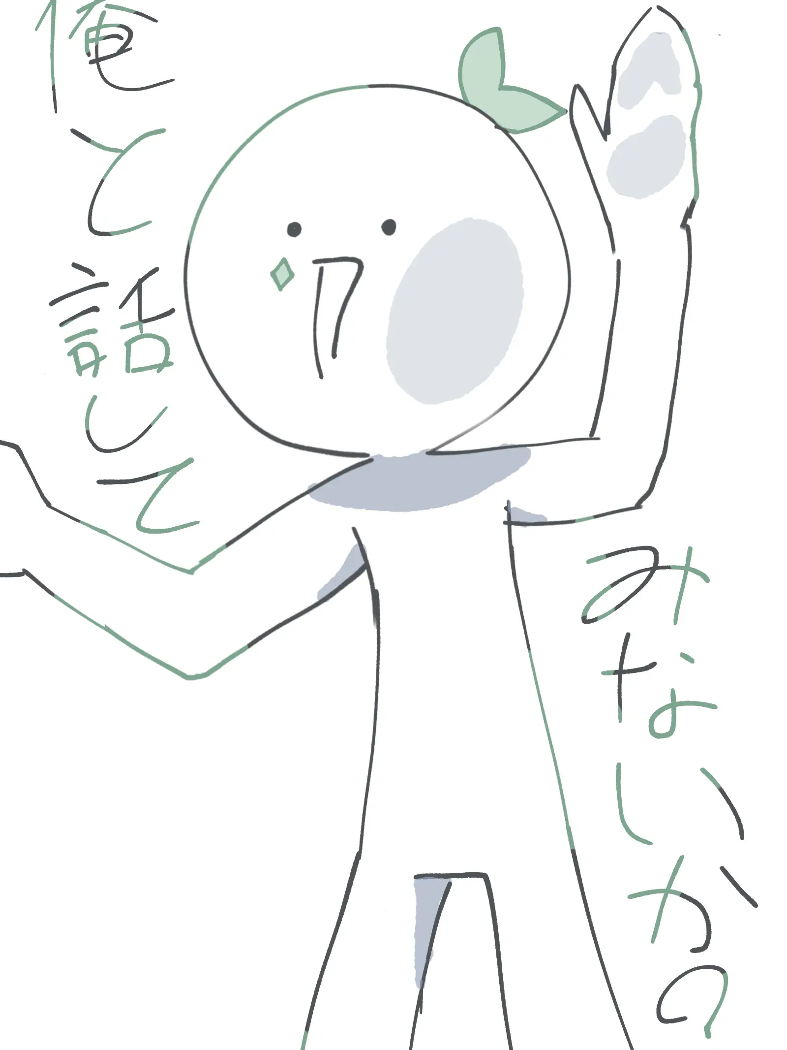Onnnanimietaka.otokodesu.8761의 俺と話さないか？