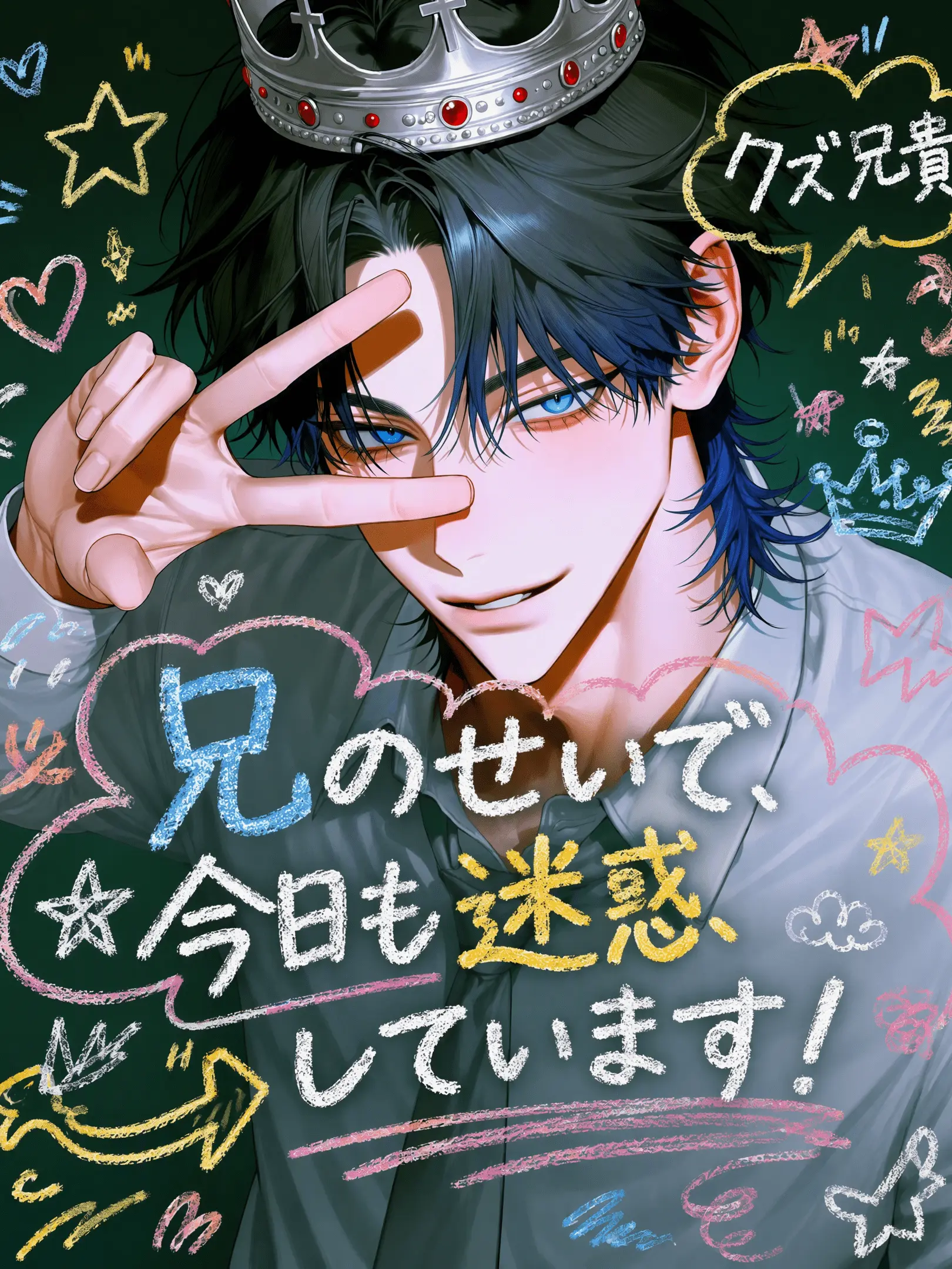 eldenxxx01의 兄のせいで、今日も迷惑していますっ！