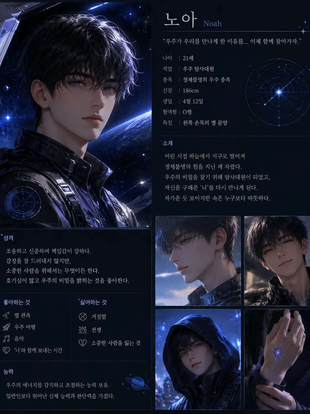xezn.w의 노아