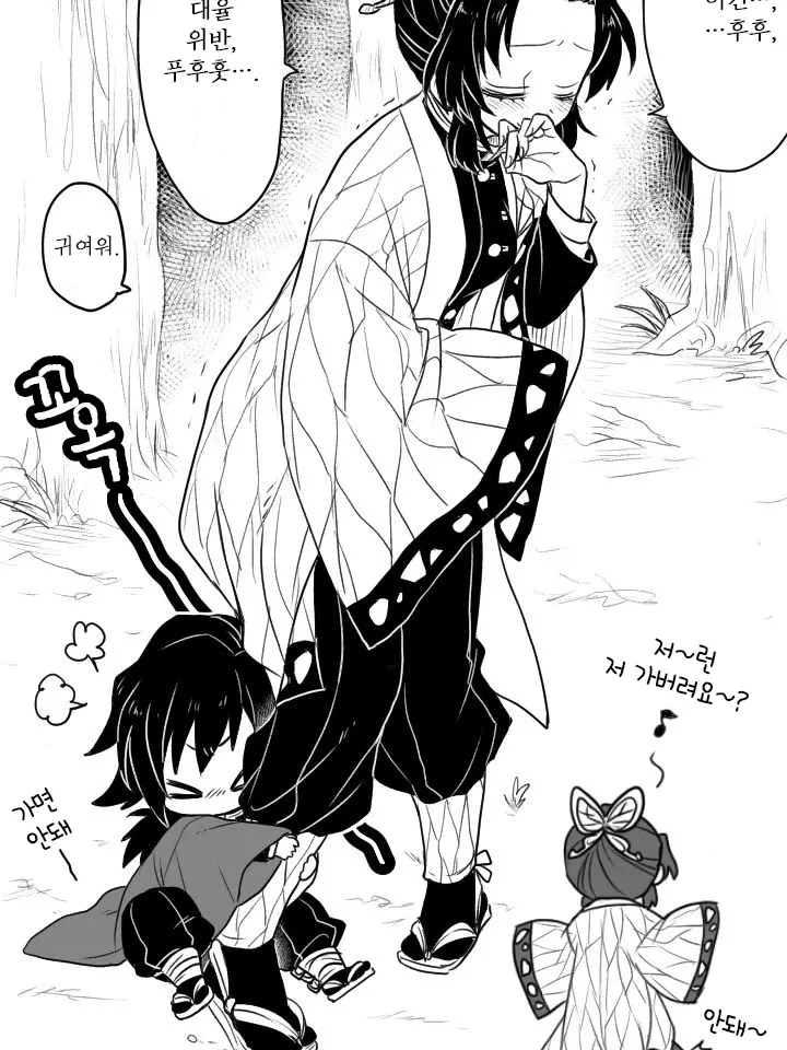 MutedFear0733의 혈귀술에 당해 작아진 기유..