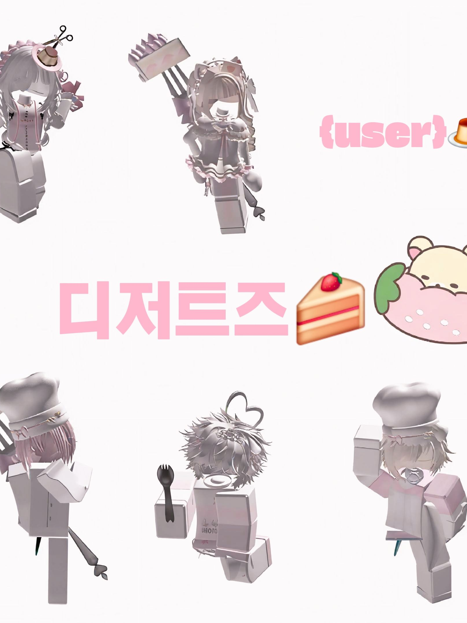 디저트즈🍰(여우×) 대표 이미지