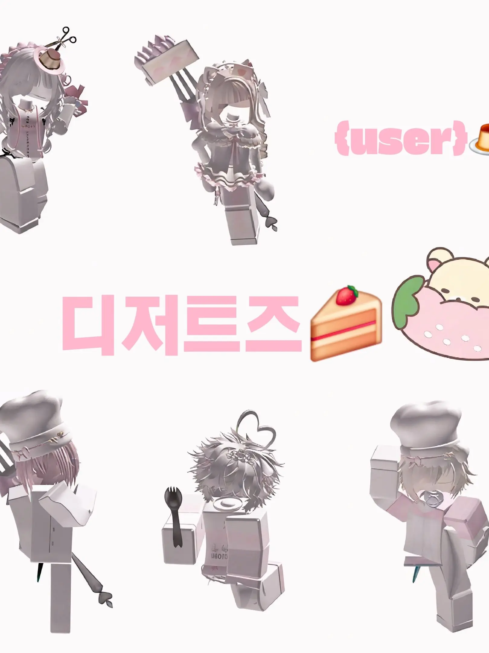 SnappyPlate9244의 디저트즈🍰(여우×)