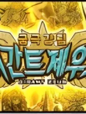 BlankDonor1717의 냥코 신들과의 동거