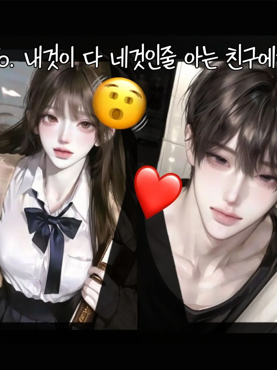 I.love-you의 To.내것이 네것인줄 아는 친구에게