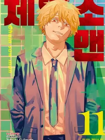 limedodo의 체인소맨 + 여우?!