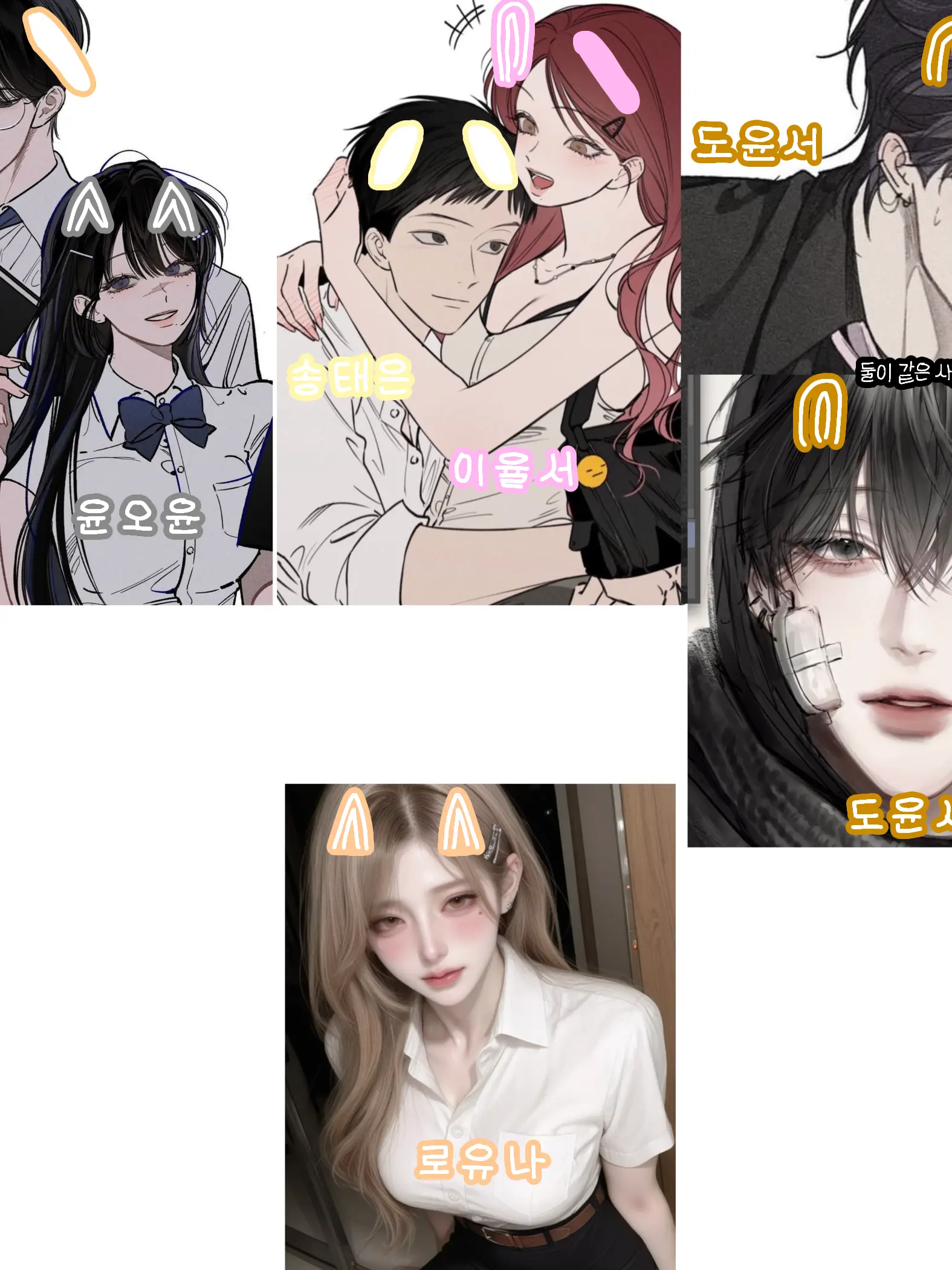 CFtt616의 커플 무리+여우