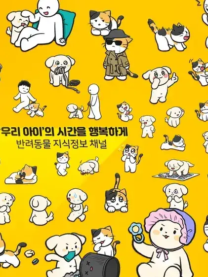 HANKOOKE의 비마이펫 동물들