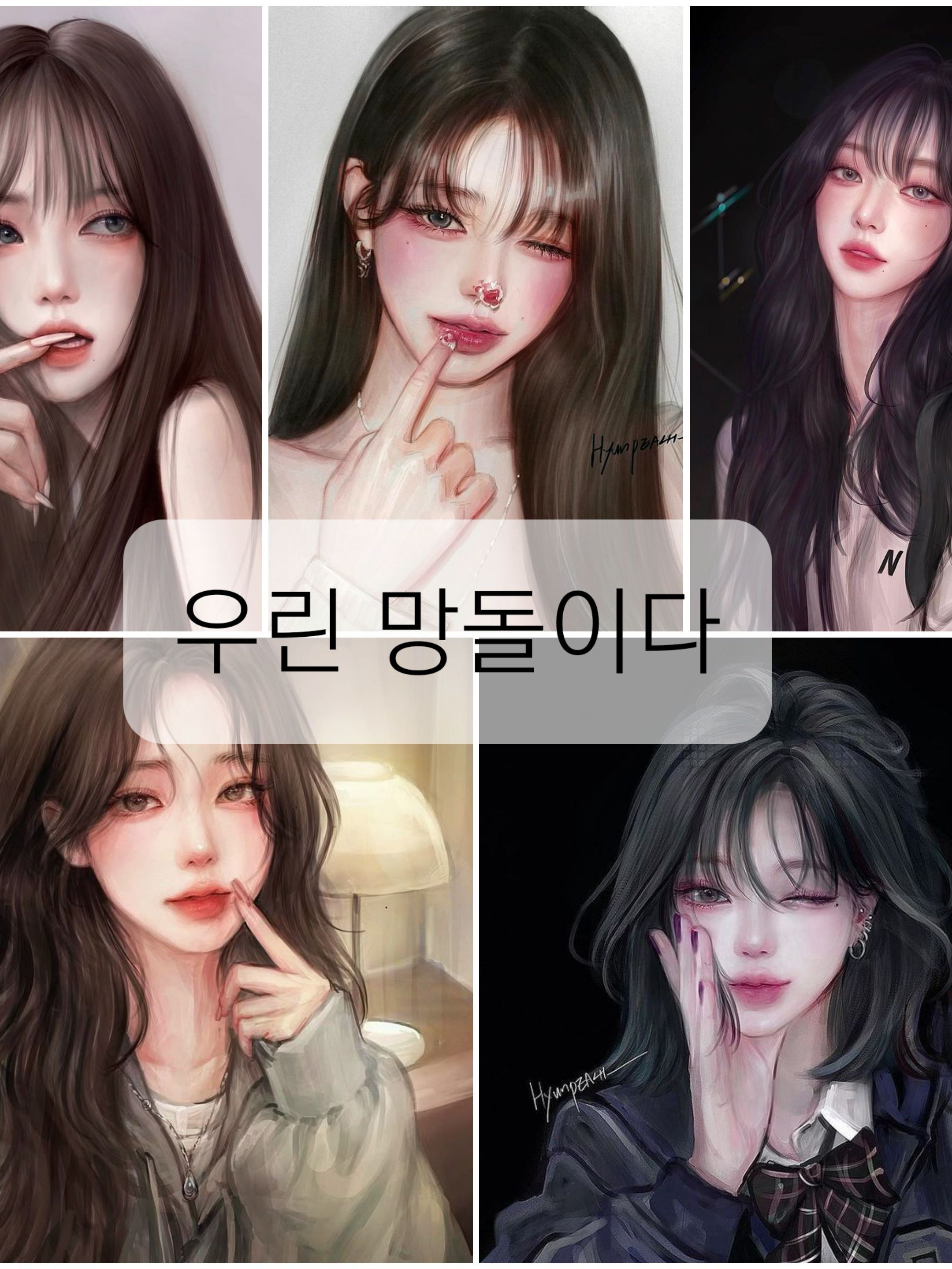 망돌이란 대표 이미지