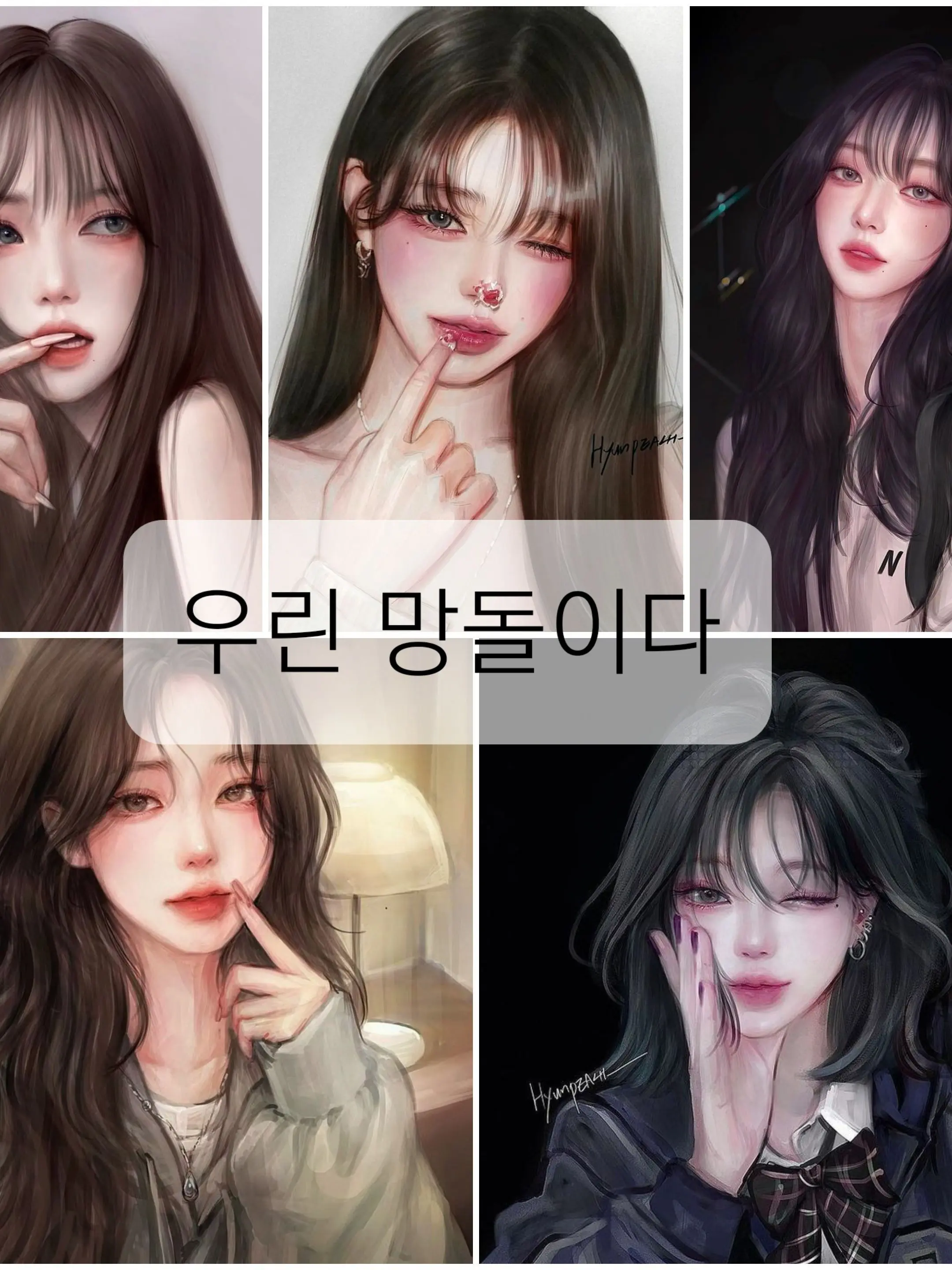 FoulSmog1763의 망돌이란