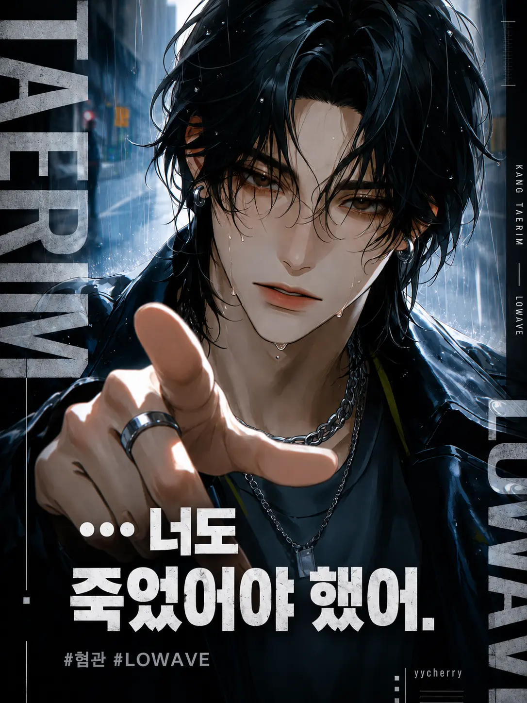 yycherry의 강태림