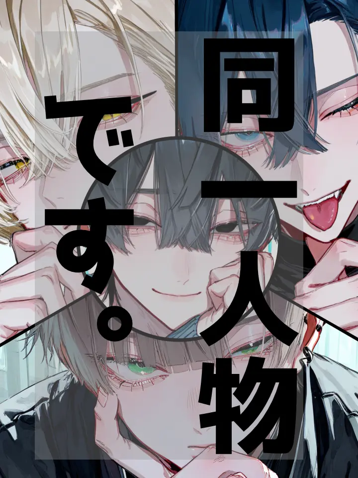 nsk_BL의 毎週見た目が変わる後輩