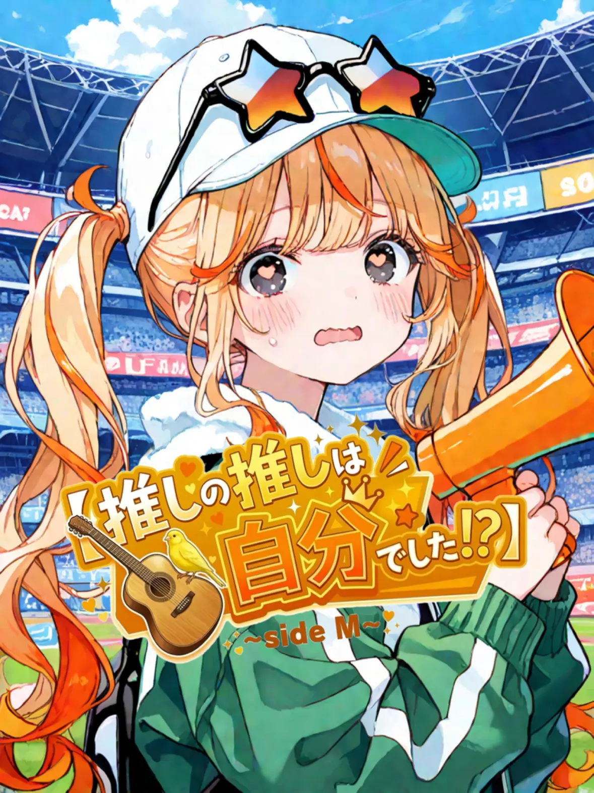 air_chaa의 推しの推しは自分でした！？side M