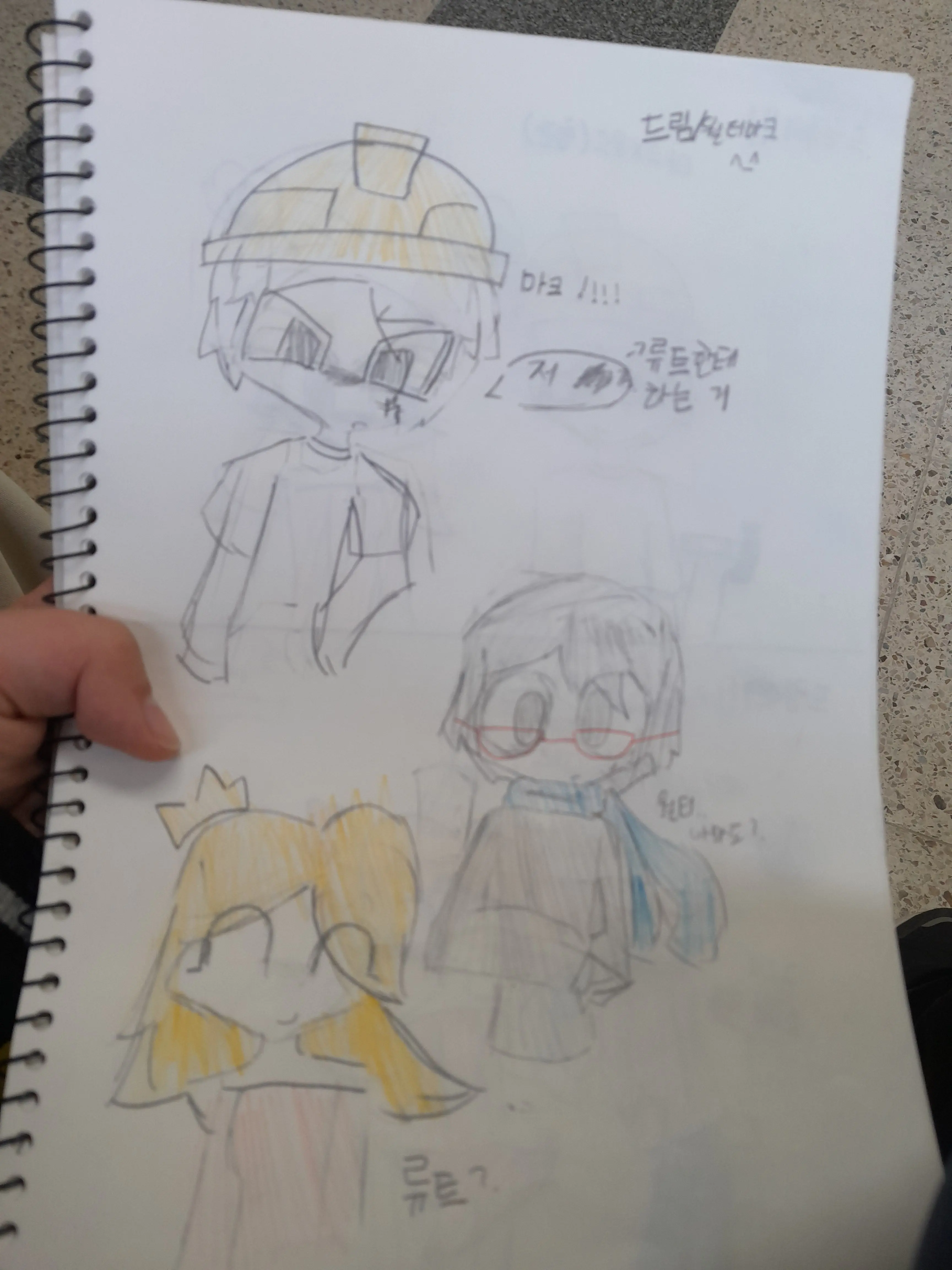 P4rT4y의 저 미친 악마가. [마크 시점]