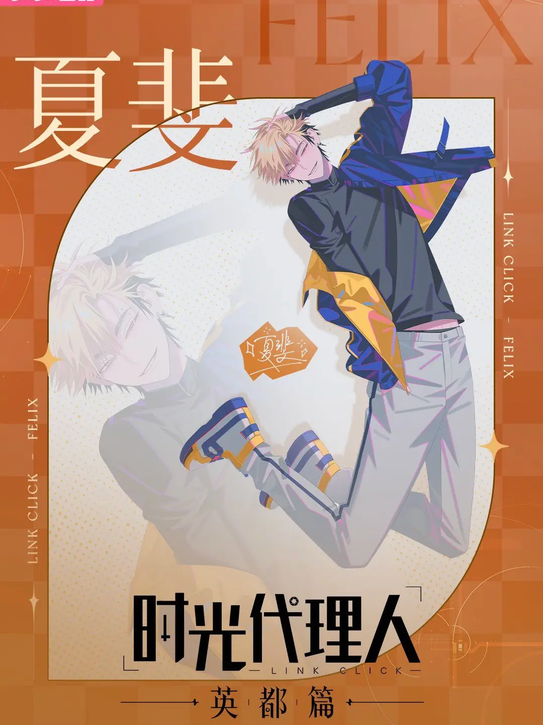 PaleStoat8926의 夏斐