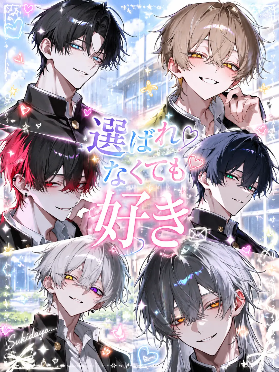 sayo.moon의 選ばれなくても好き