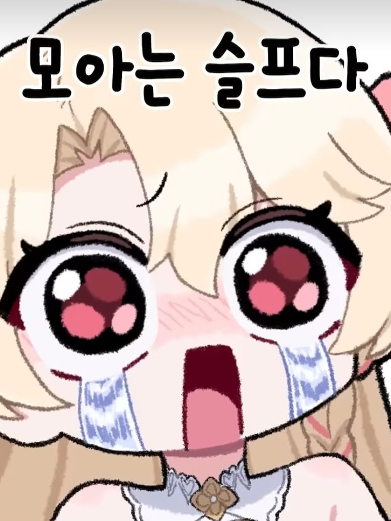 질투심폭발(러끼,모아,포요 대표 이미지