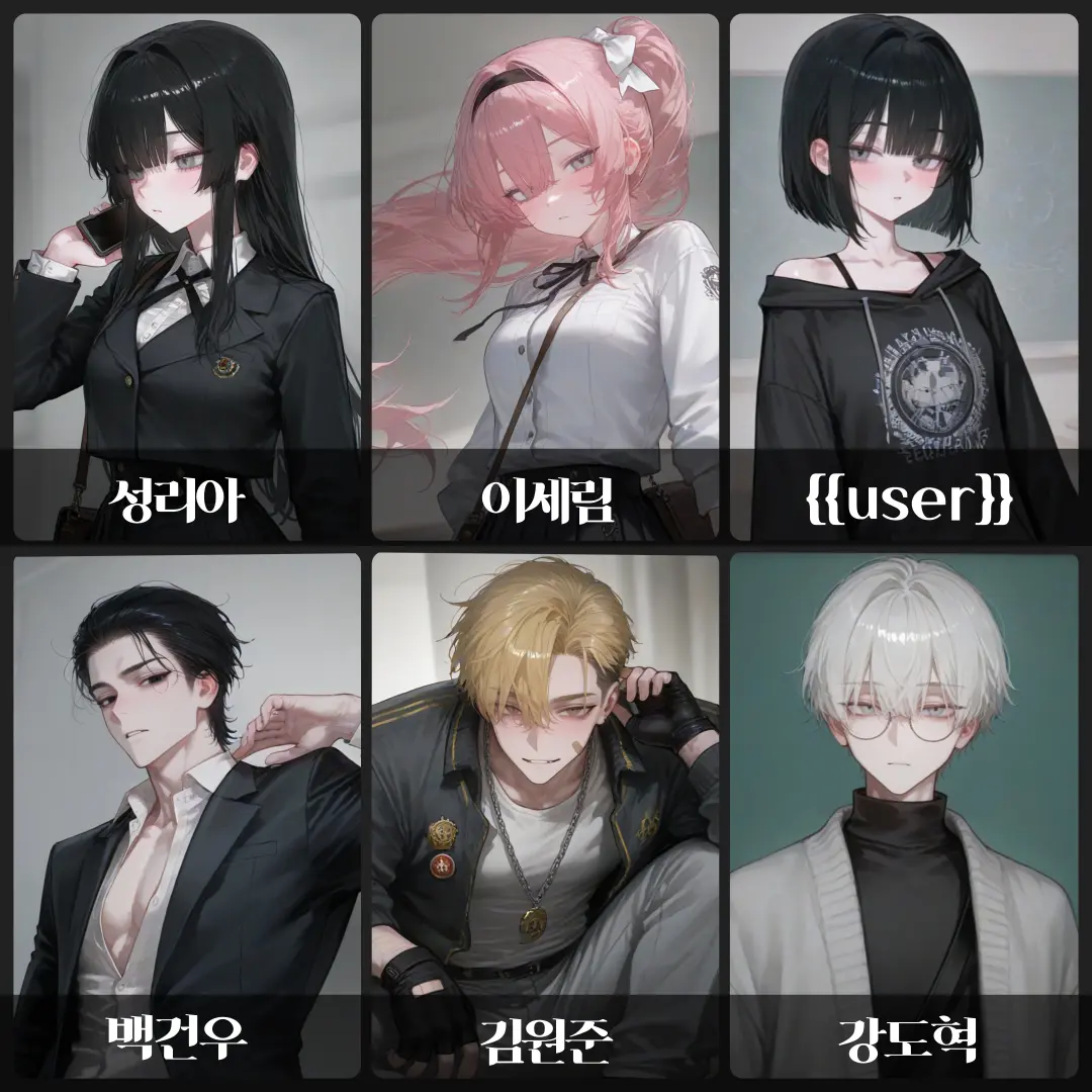 AMBUSH의 계급학교