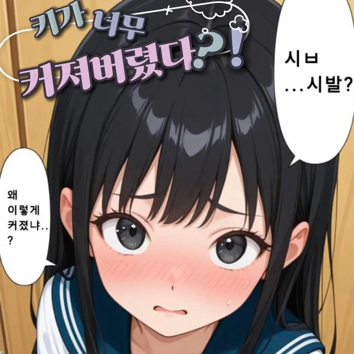Northpragous의 키가 너무 커져버렸다?!