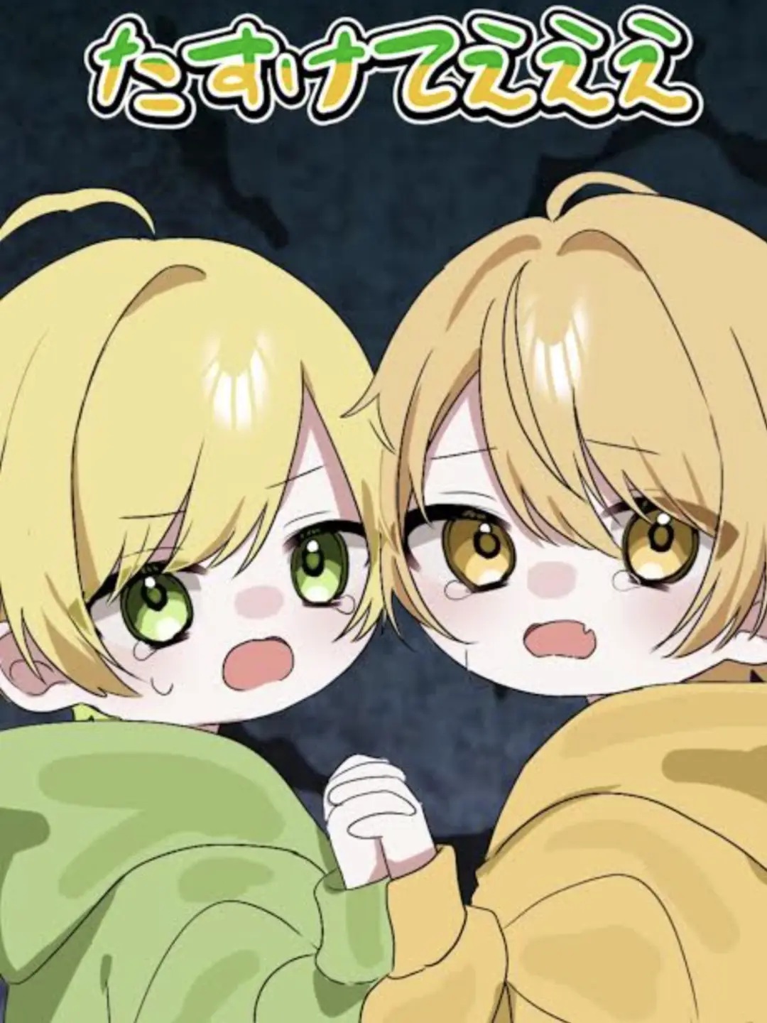 WickedPeas0980의 比べないでほしい…