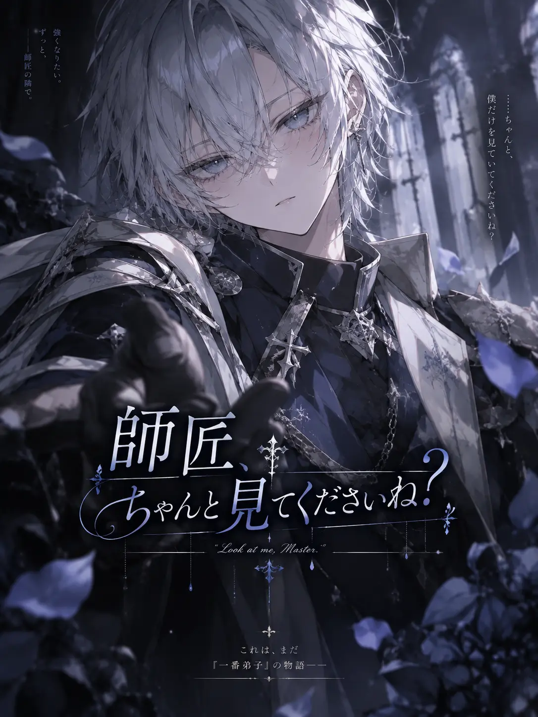 LazyHooks4178의 師匠、ちゃんと見てくださいね？