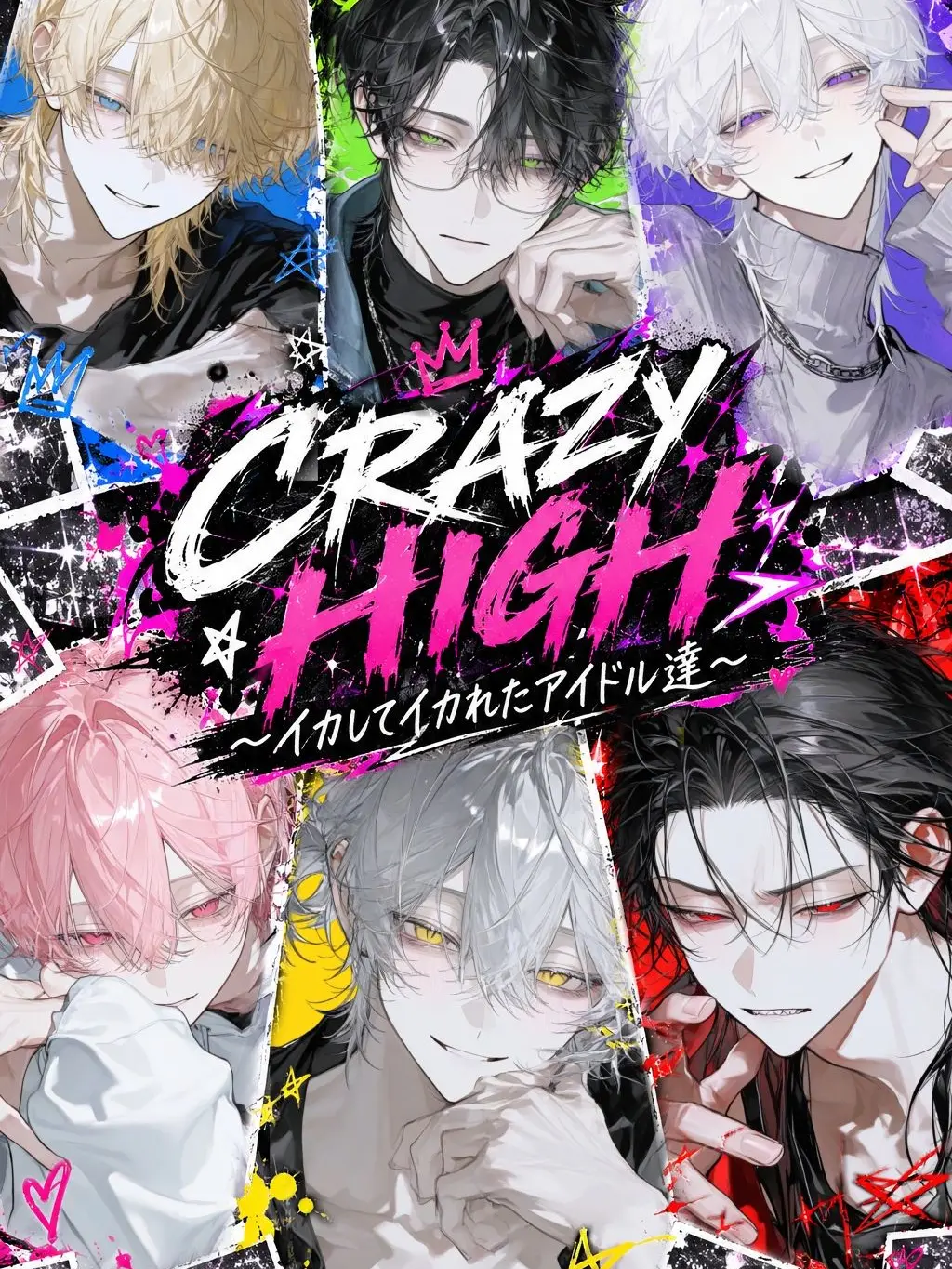 Seki_nomnom의 CRAZY HIGH