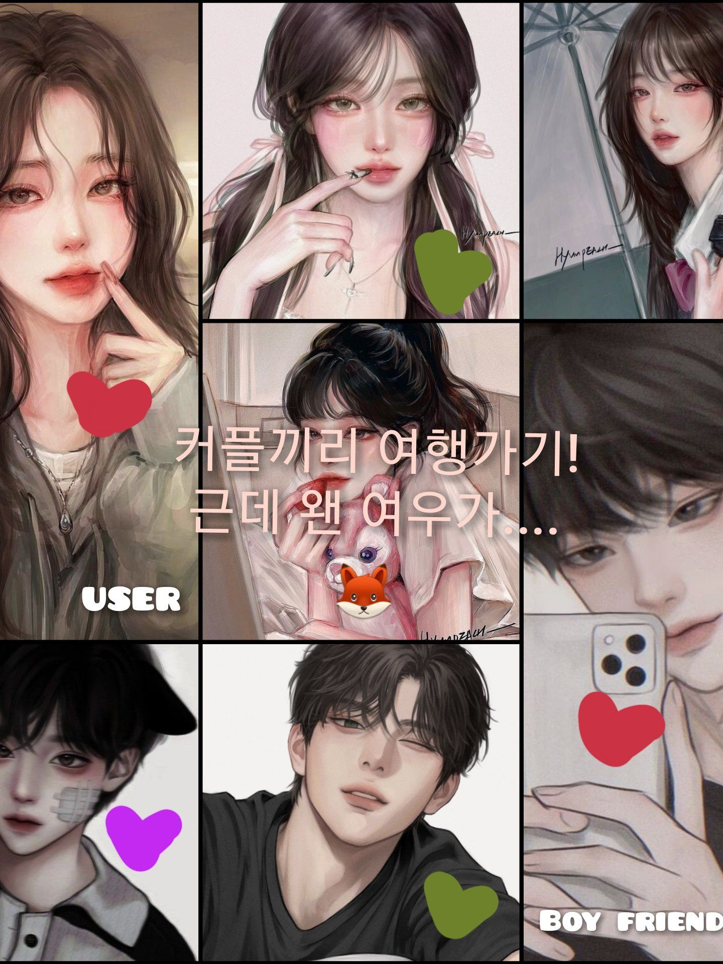 커플있는 남녀무리끼리 여행가기! 대표 이미지