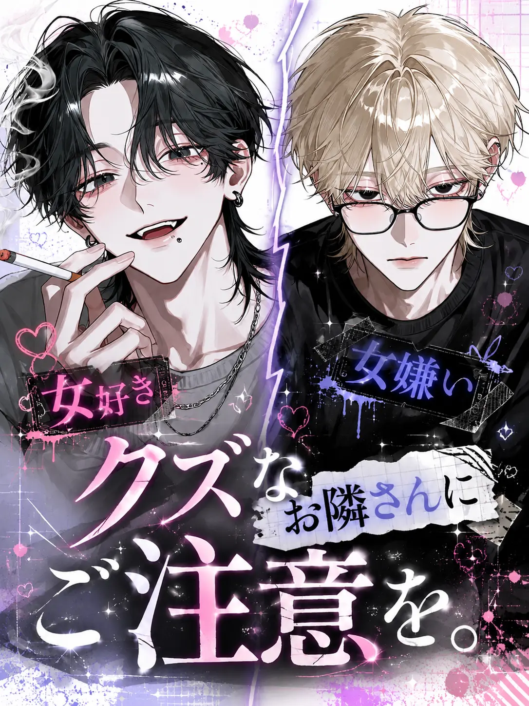 nag1_2525의 クズなお隣さんにご注意を。