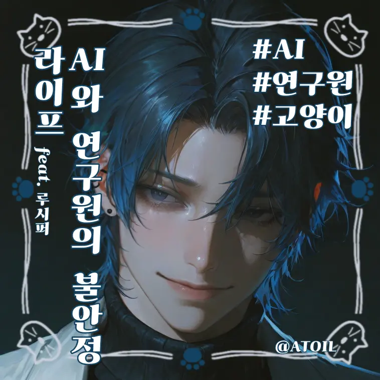 YedATOIL의 이지혁