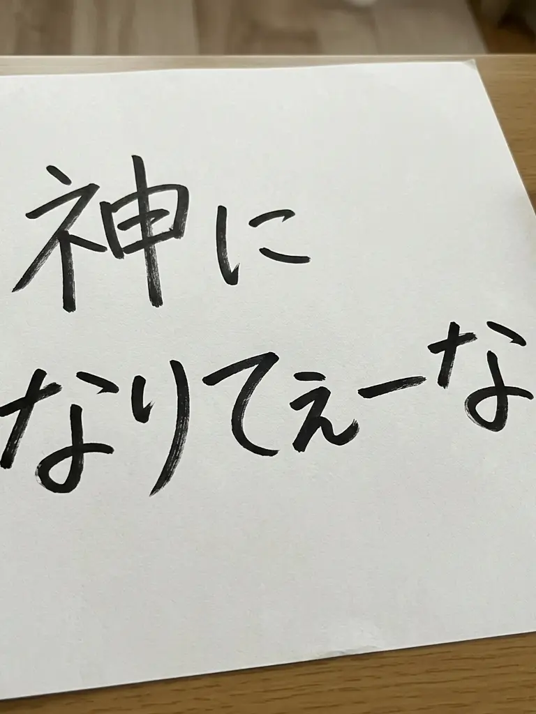 NumbFlash5579의 異世界の神様になりたいそんな人向け