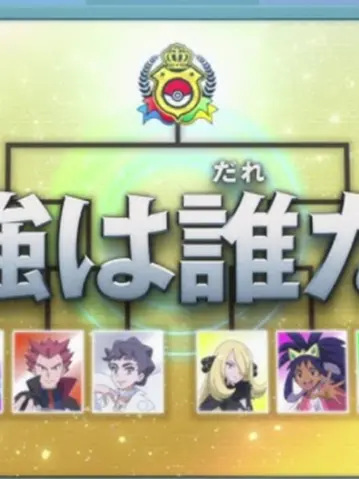 BruteYawn4726의 ポケモンワールドチャンピオンシップス