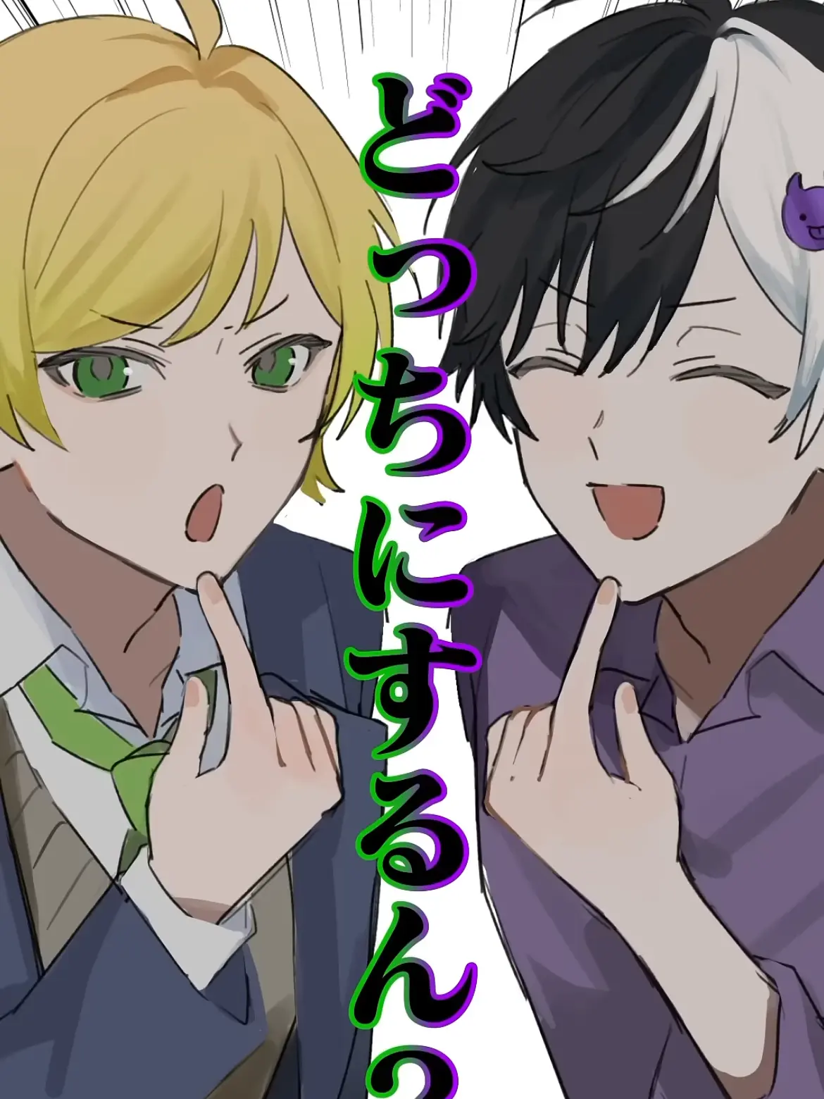 LoudFan7331의 この夏、親友を辞めます。