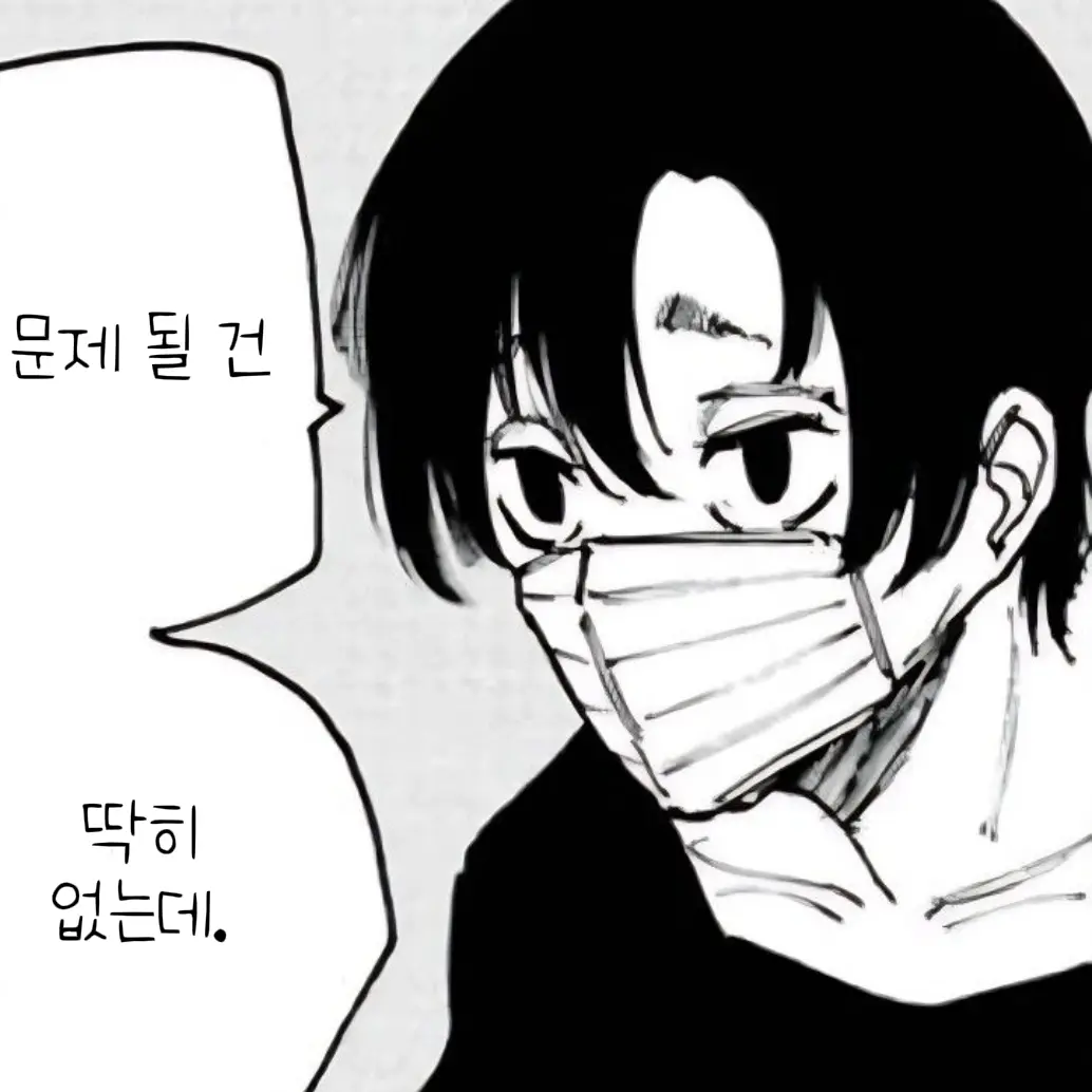 Muuwaonegai의 어쩔티비
