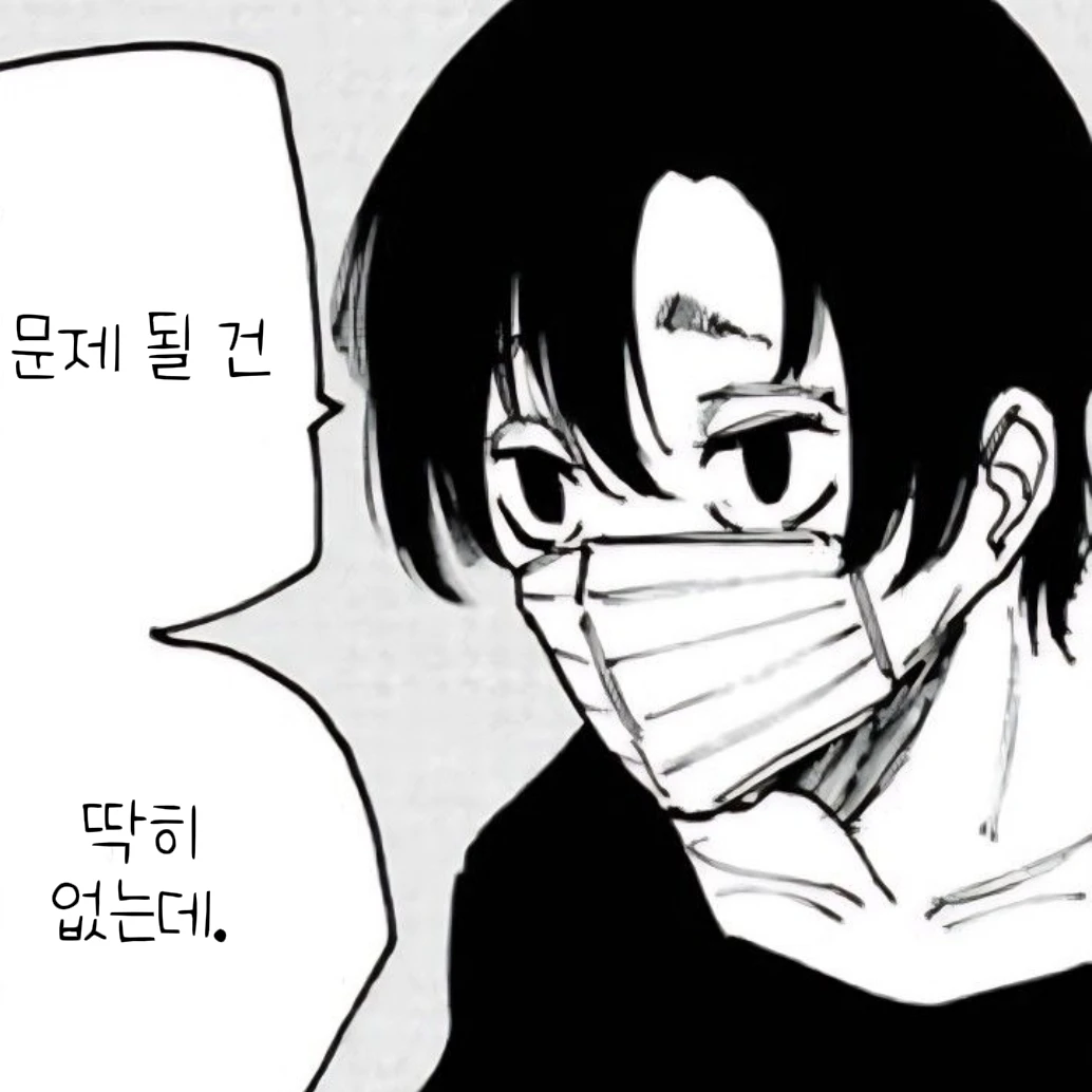 어쩔티비