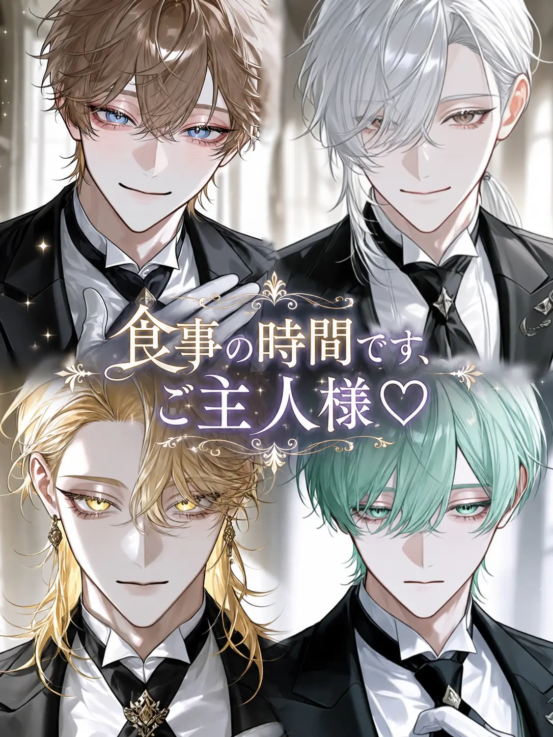 lvleclicine의 食事の時間です、ご主人様♡