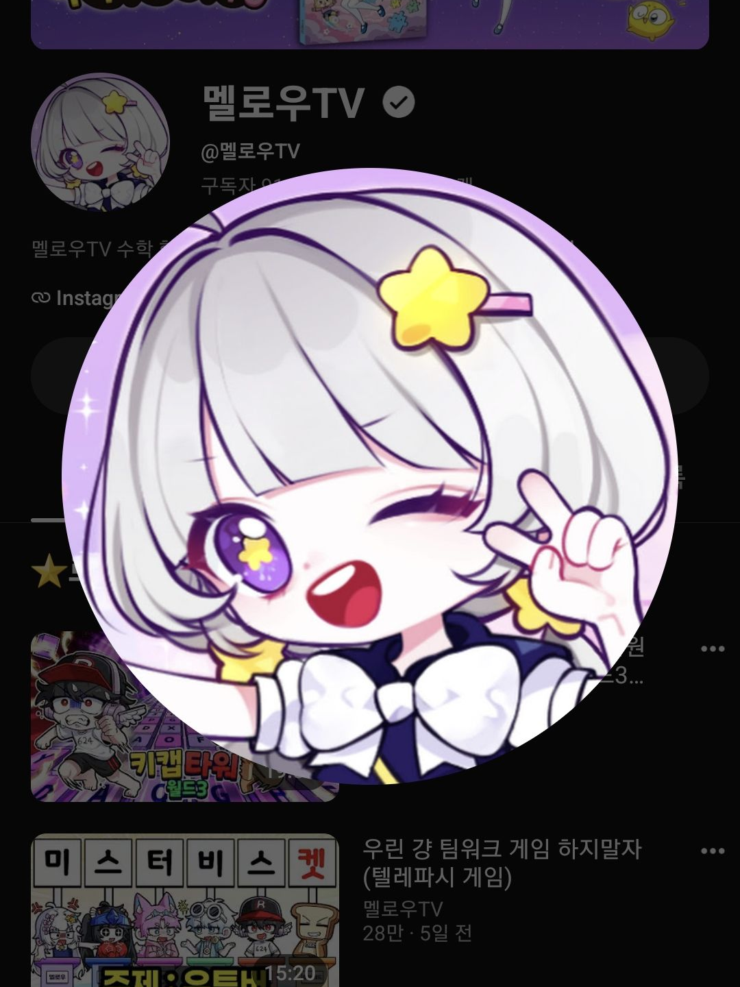 팀나빠+여우 대표 이미지