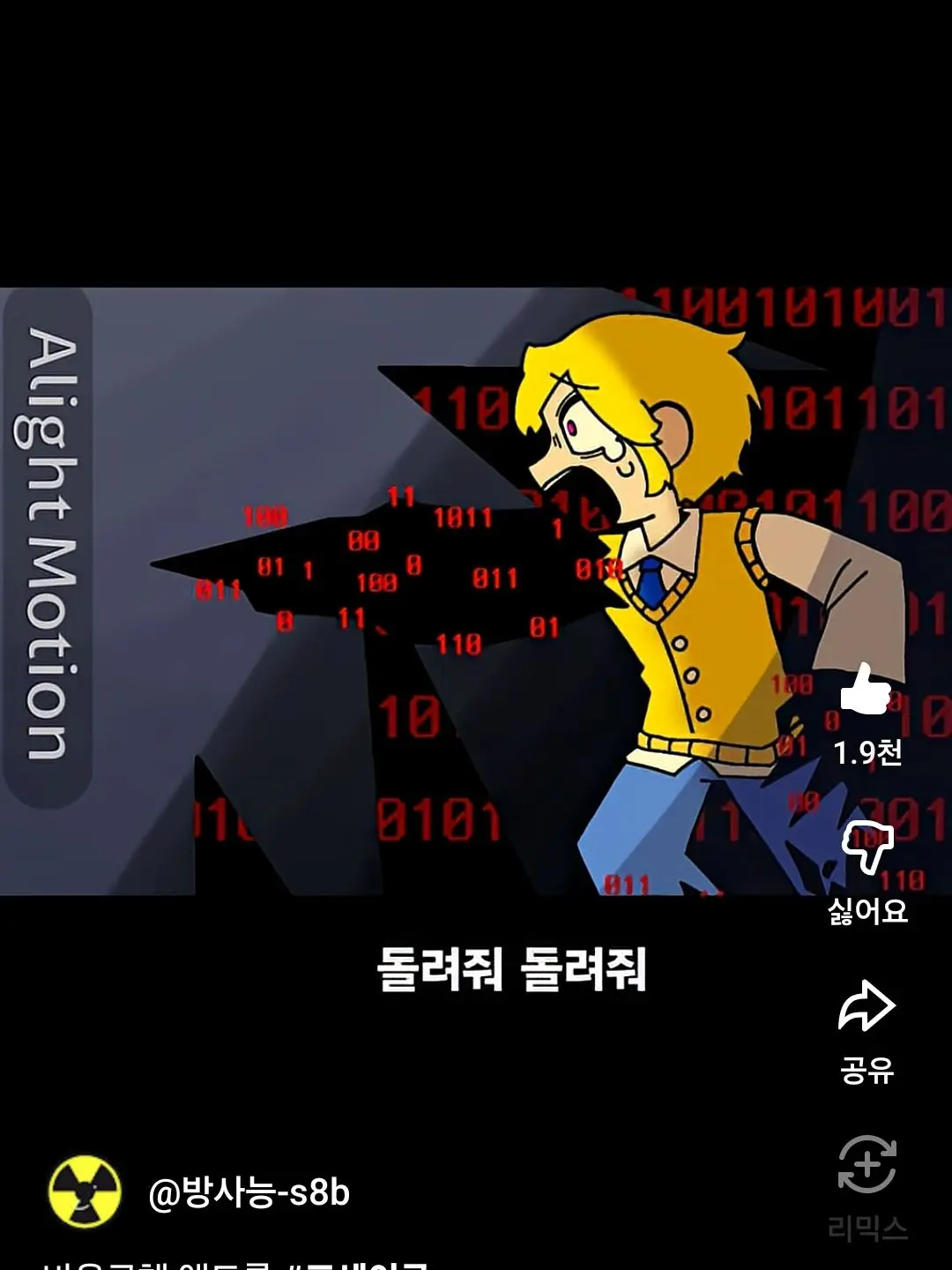 WilliamAfton의 바움쿠헨 엔드롤!