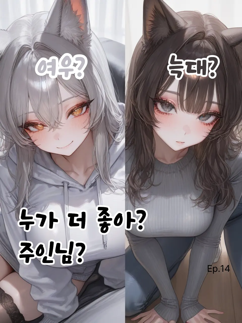 haro01의 지은 , 효원 Ep.14