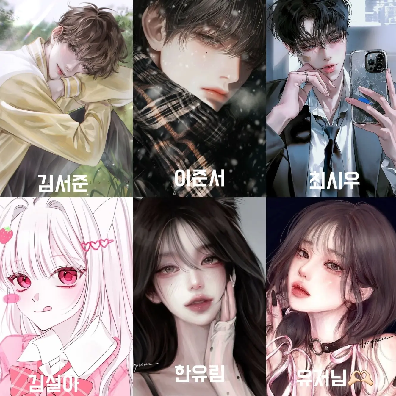 SleekHelm4503의 남녀무리(+여우)