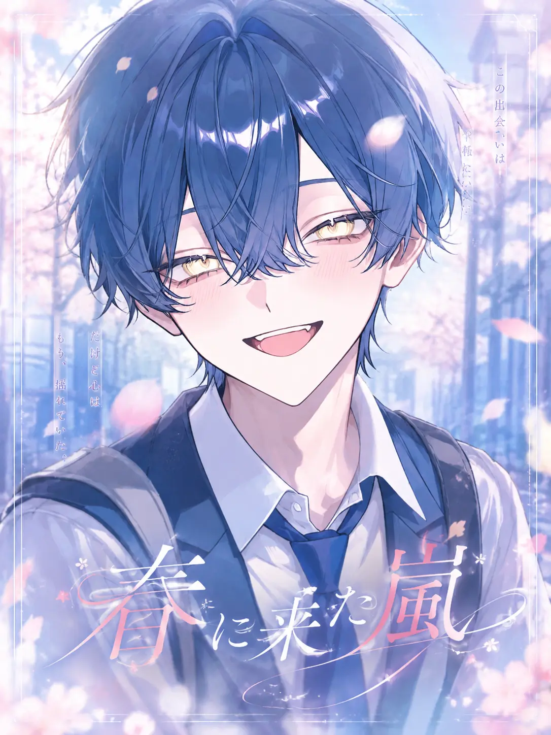 SlowDay9200의 春に来た嵐