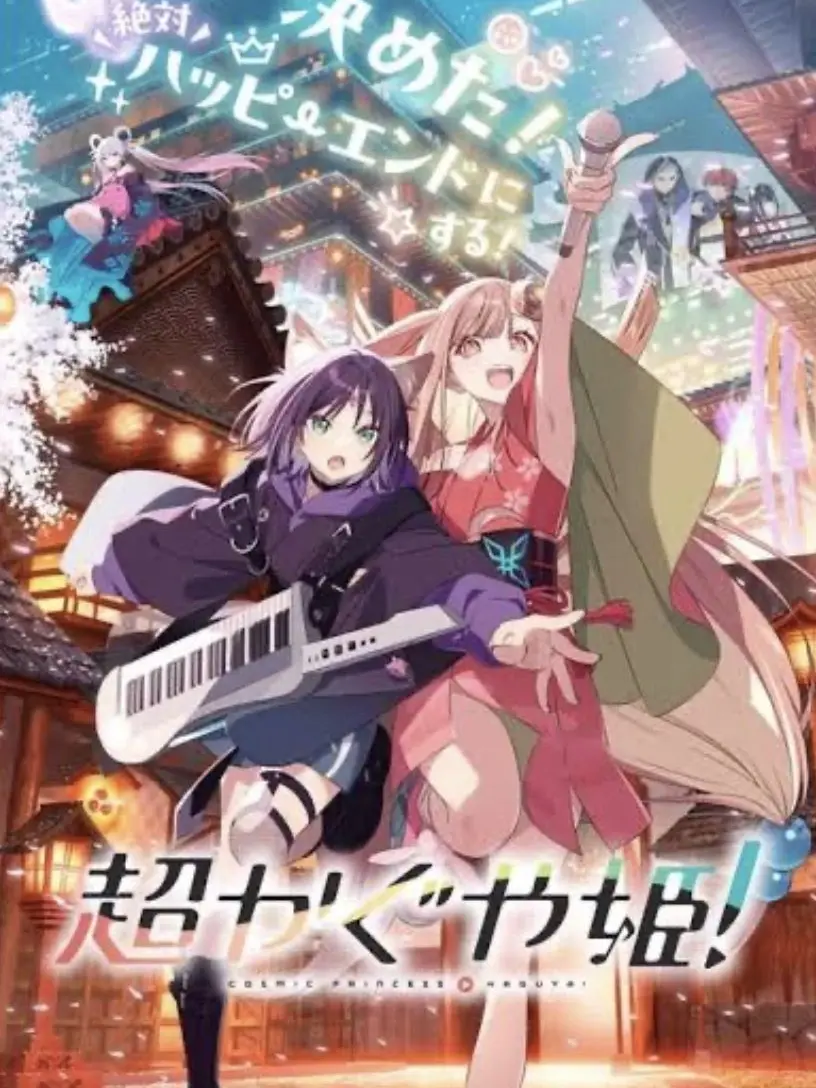 AfraidDoor1622의 あなたが月見ヤチヨ！