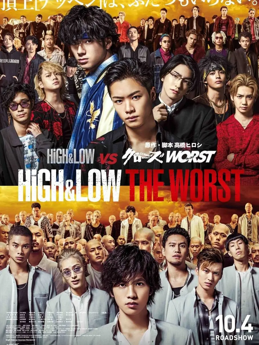 Mirei1919의 HiGH&LOW