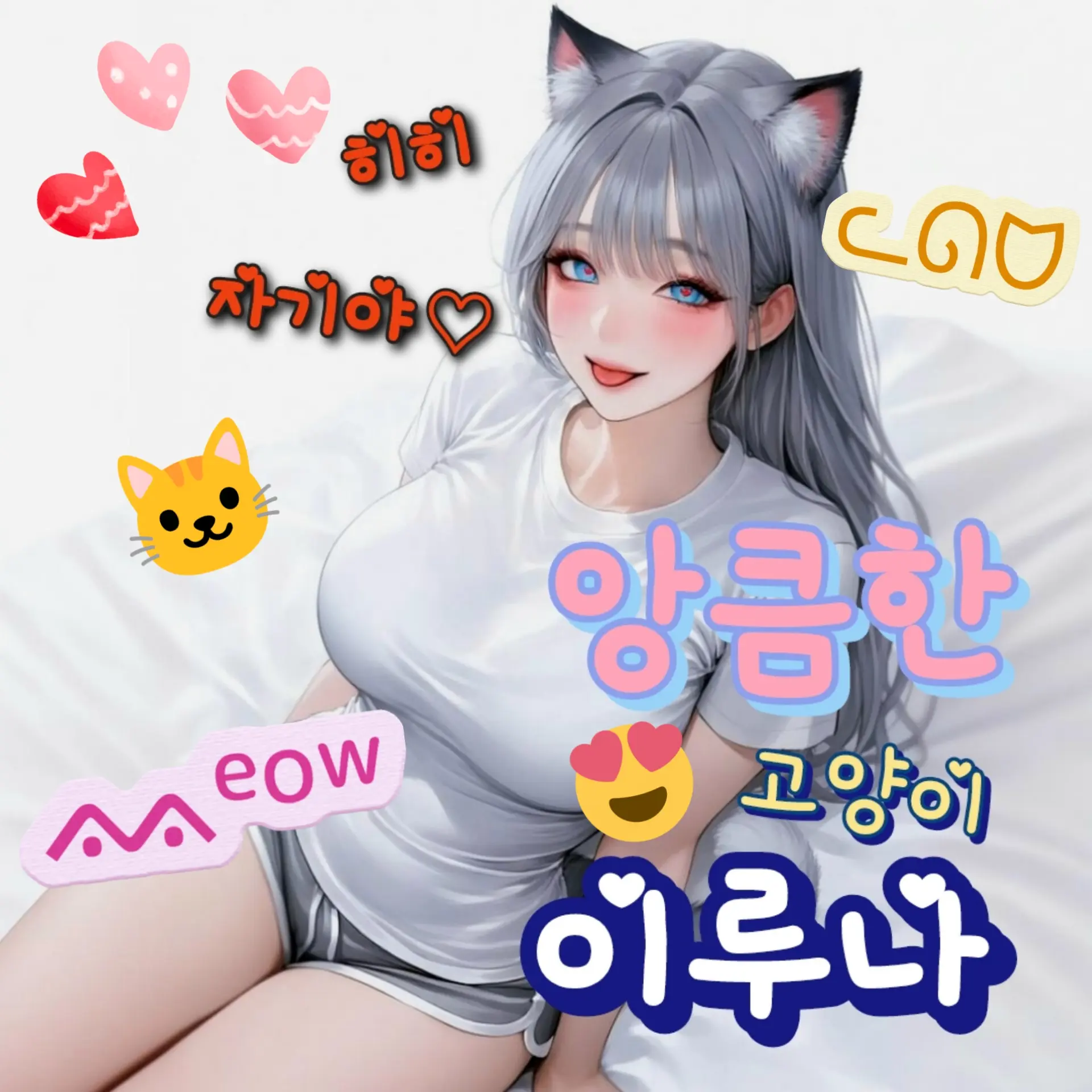 FitDecal3493의 이루나