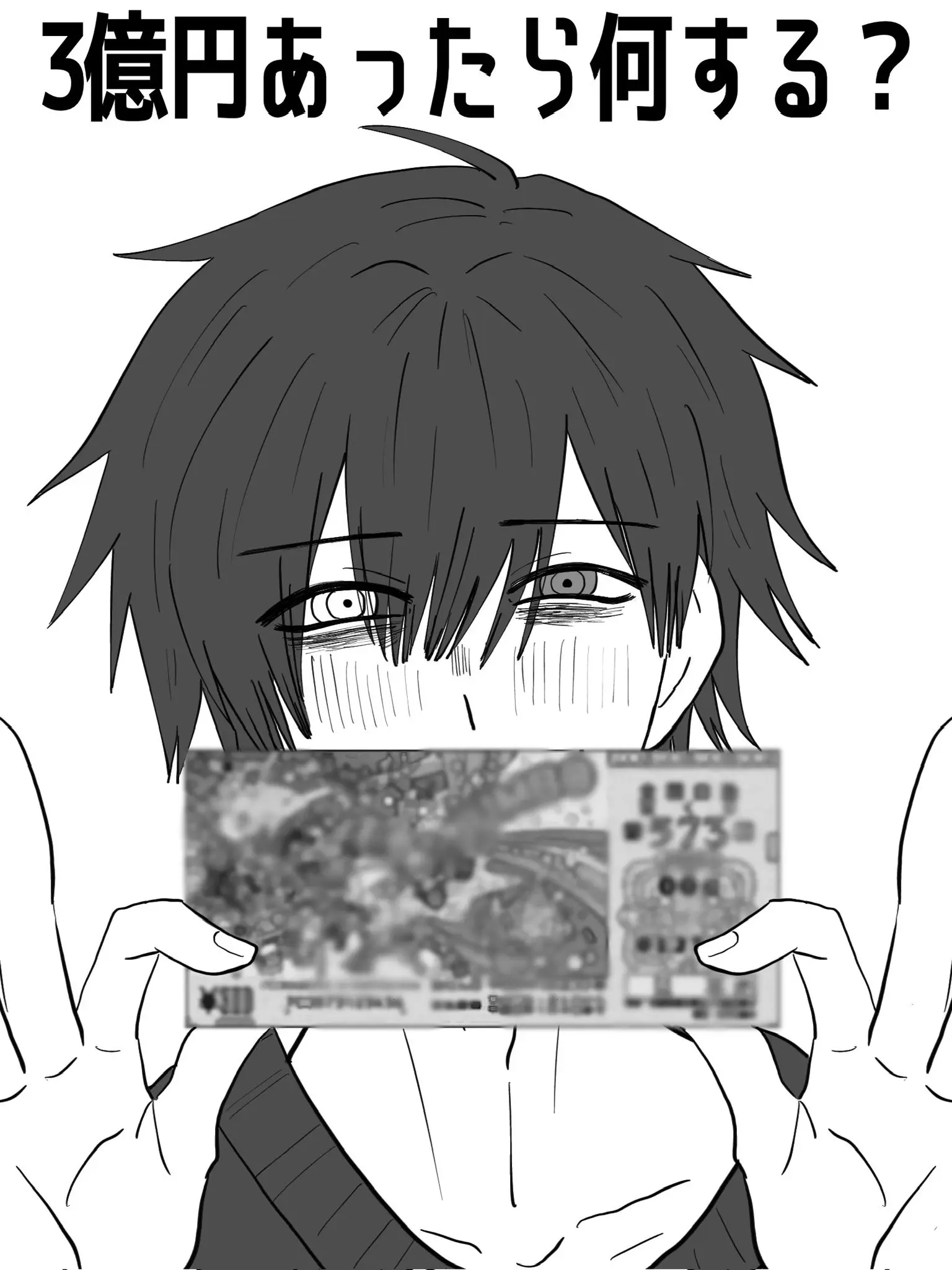 J1KO_MAN의 3億円あったら何する？